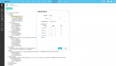 数据精确率提拔至上