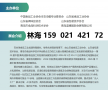 展出3000+款立异设备取